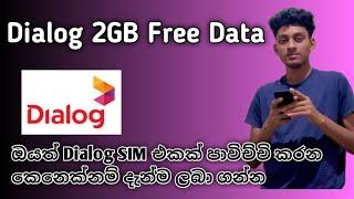 Dialog 2GB FREE DATA/DIALOG FREE DATA SINHALA/DIALOG FREE DATA 2025/DIALOG FREE DATA