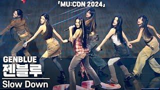 [4K] GENBLUE "Slow Down" horizontal fancam @MU:CON 2024, 240926