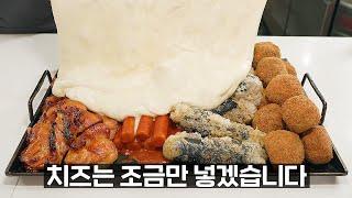 오늘의 직원식 : 치즈