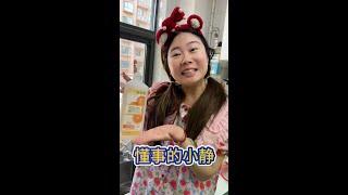 懂事的小静 小静竟然懂事了 但是………..#蔬果园餐具净洗洁精#爱是亿种美学#厨房清洁#万万没想到 #搞笑