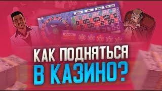 КАК БЫСТРО ПОДНЯТЬ ДЕНЕГ?! ЛЁГКАЯ ТАКТИКА - Radmir MTA