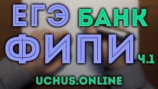 Весь банк ЕГЭ ФИПИ профиль ч.1 - Планиметрия