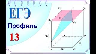 Угол между плоскостями. Координатно векторный метод