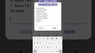 New stc internet Package and stc sawa load 2024.