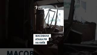 Масована атака РФ на Київ: внаслідок обстрілу загнули троє рятувальників ДСНС