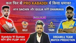 GUJ vs TAM Kabaddi Dream11 Prediction | Dream11 Team Of Today Match | Kabaddi Dream11 Team Today