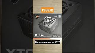 Блок питания Cougar XTC600 / Делимся опытом использования БП Cougar