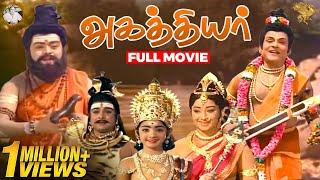 Agathiyar Full Movie l Sirkazhi Govindarajan l T. R. Mahalingam l A.V.M Rajan l Padmini l APN Films