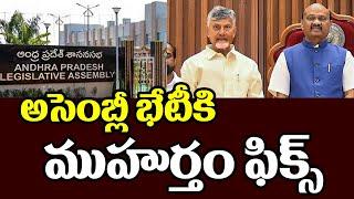 Schedule Fixed For AP Assembly Budget Session 2025 | CM Chandrababu | TV5 News