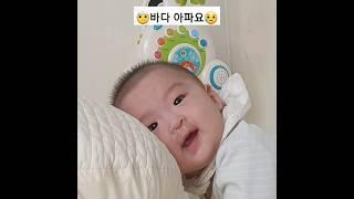+165일 바다 첫감기 바다 코에선 콧물 엄마 눈에선 눈물 빨리 나아 바다야 #5개월아기 #육아 #baby #shorts #감기