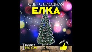 Елка искусственная новогодняя светодиодная Christmas с подсветкой 150 см белая (202-1)