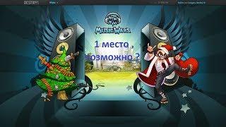 Лига Music Wars l Как занять 1 место? l GrinField l Music wars