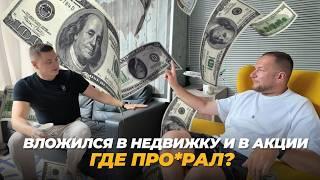 Куда выгоднее инвестировать в 2024: недвижимость или акции?