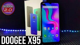  ОБЗОР DOOGEE X95 - КРАТКО О ГЛАВНОМ