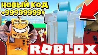 РАЗБИЛ САМЫЙ ОГРОМНЫЙ В МИРЕ СТЕКЛЯННЫЙ ПОДАРОК! СИМУЛЯТОР РАСПАКОВКИ! ROBLOX SIMULATOR