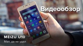 Обзор Meizu U10 | Product-test.ru