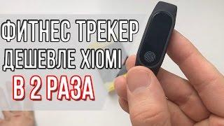 Аналог браслета Xiomi Mi band2 дешевый вариант [Товары оптом из Китая]