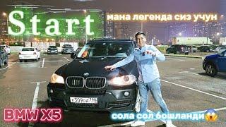 Старт BMW X5 уйинга Койилди Финал 2 кунда сола сол успет килинг