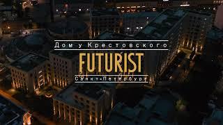 Клубный дом Futurist | RBI | Петроградский район | Санкт-Петербург