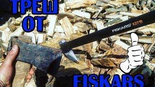 Силовой тест топора Fiskars Х-27