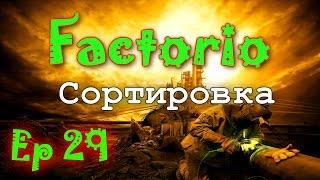 JCplay. Factorio [Ep.29] - Сортировка