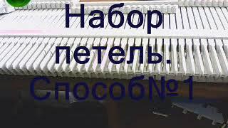 МАШИННОЕ ВЯЗАНИЕ. ВИДЕО-УРОКИ. Как научиться вязать на вязальной машине с ноля...  видеокурс