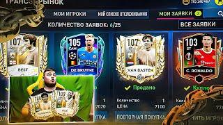 129 OVR -  РАСПРОДАЮ СВОЙ СОСТАВ ради 250 OVR в FIFA MOBILE 22 - SQUAD UPGRADE CHANGE TEAM