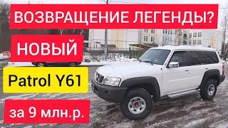 Подготовленный Nissan Patrol Y61 за 9 млн.р.