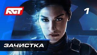 Прохождение Star Wars Battlefront 2 — Часть 1: Зачистка