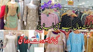 Aljannat Mall Commercial Market Rawalpindi|| Baby & Baba Winter Collection|| Ladies winter wear ||