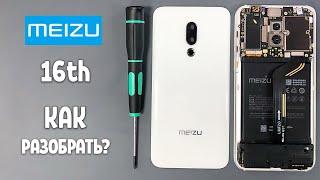 Обзор MEIZU 16th  - Взгляд изнутри. Разборка | Meizu 16th Teardown