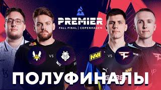 [RU] BLAST Premier Fall Final 2024 - День 4