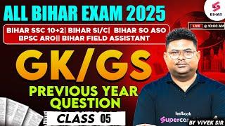 Bihar Police | BSSC 10+2 GK GS | BSSC BSO, SSO & BSPS ARO GK GS Previous Year Question 5 | Vivek Sir