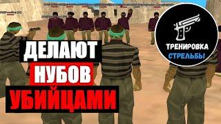 ЛУЧШИЕ ТРЕНЕРА ПО СТРЕЛЬБЕ! ТОП 3 / GTA:SAMP