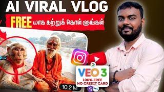 Create Viral AI Videos With VEO 3 | how to make monkey vlog with ai free in tamil | skills maker tv
