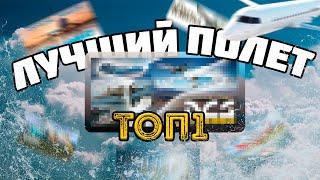 Лучшие авиасимуляторы   Топ 5