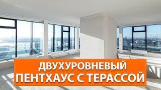 Двухуровневый пентхаус с террасой в Санкт-Петербурге