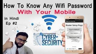 How To See Any Wifi Password On Mobile || without Root ||2018 ( in Hindi ) By Digital Bihar