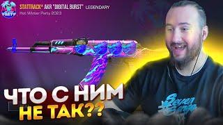 ПОЧЕМУ ТАКАЯ ЦЕНА ST AKR "Digital Burst" - ЧТО С НИМ НЕ ТАК