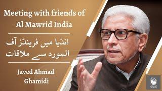 Meeting with friends of Al Mawrid India | Javed Ahmad Ghamidi