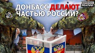 Как Россия использует людей на оккупированном Донбассе? | Донбасс Реалии