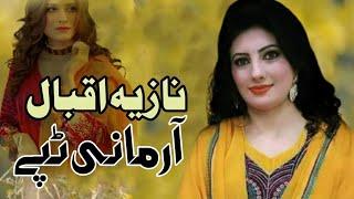 Nazia Iqbal | Armani Tappy  |Pashto New Tappy 2022  | HD Video | نازیہ اقبال پشتو ٹپے