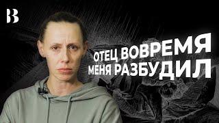 Дарья Семёнова о пробуждении в очень важный момент