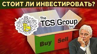 Акции TCS Group. На чем зарабатывает Тинькофф Банк? / Распаковка