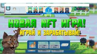 Pokemonfi - НОВАЯ NFT ИГРА С ДЕШЕВЫМ ВХОДОМ!