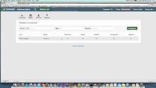 LPTRACKER.RU - раздел сотрудники