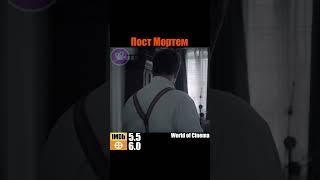 Страшный Фильм Ужасов, который стоит посмотреть 2022 #Shorts #Фильмы #топ #ужасы