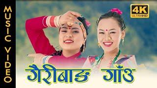 Gairibang village song 2020 , superhit nepali song ,गैरीबाङ गाउ पर्यटन गीत २०७७,Krishna kumar Gurung