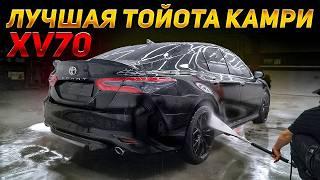 ЛУЧШАЯ ТОЙОТА КАМРИ XV70!