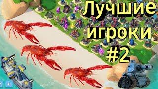 Бум Бич. Гении игры #2